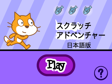 スクラッチアドベンんチャー1 - #すべて #トレンド #ゲーム　　日本語版