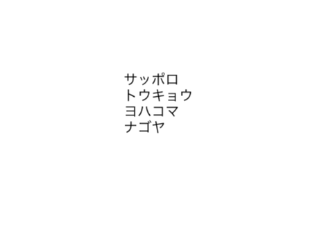 違和感を見つけましょう