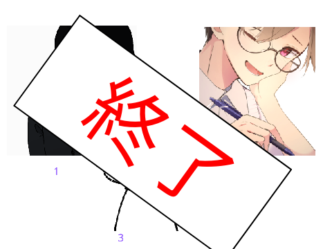 アイコン投票