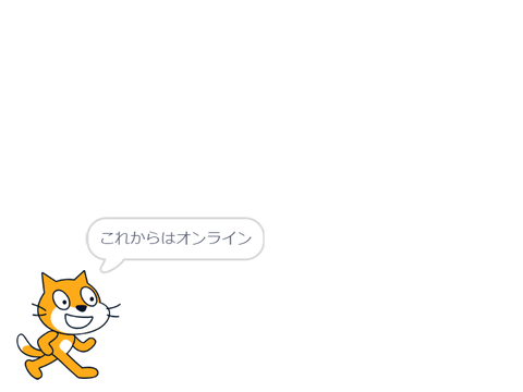 Thank you!～ついにこの時がきた～