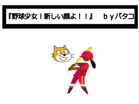 これでボケた！