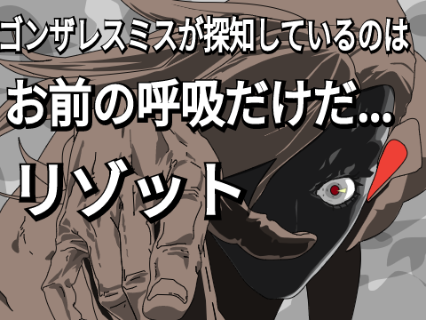 何をやっているのだッ!! 一般人目線