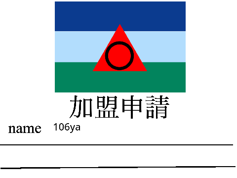 世界の武器庫連合　加盟申請 remix