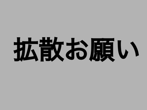 絶対見て（Az-we’veさんのremixです）