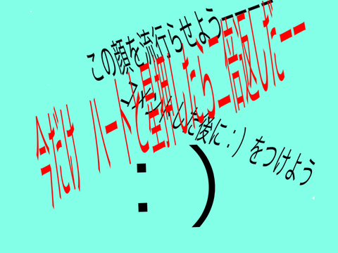 ：）⇦この顔を流行らせよう〜〜〜〜〜！！！ remix