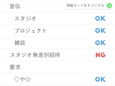 フォローする前にコレ見て!