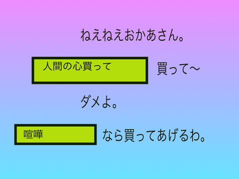 ボケてね！ remix