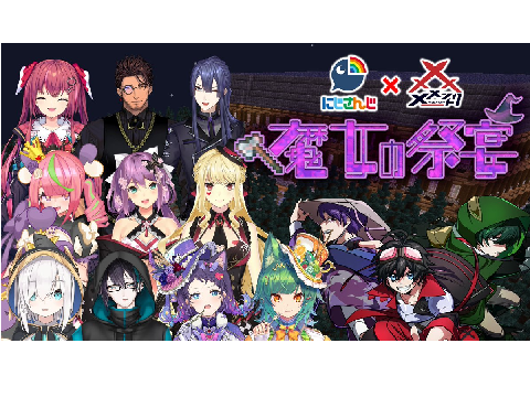 #にじントリ魔女祭 #メメントリ