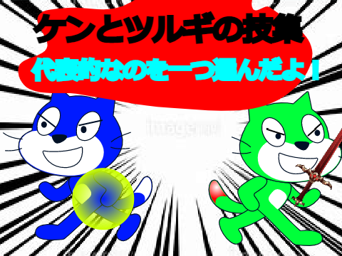 penyogotさんへ!