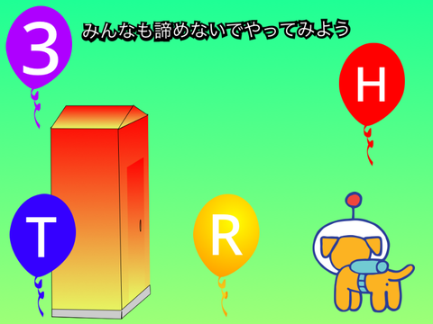 諦めない心の持ち主
