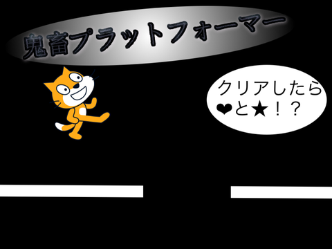 鬼畜プラットフォーマー