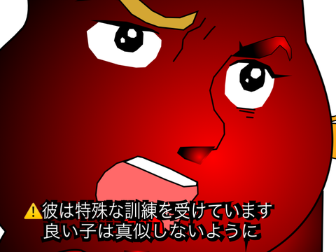 札意丸出しの時の対処法 
