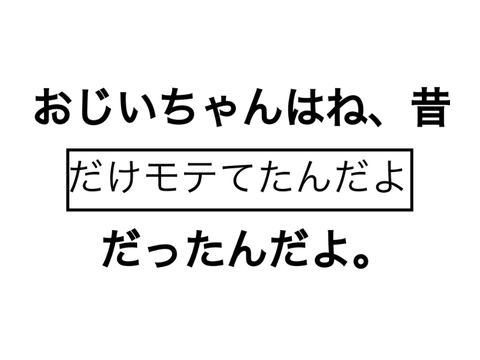 リミックスしてボケて！ remix