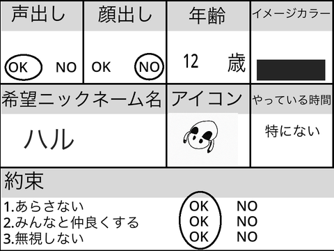 遊び放題用紙 remix