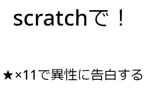 イーやーだー