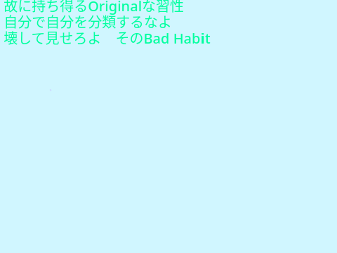 Habit remix（スクリプト演奏&通常フル）