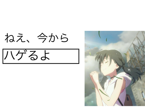ボケて remix-2