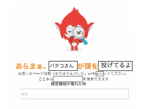 ボケて！〜404〜 remix