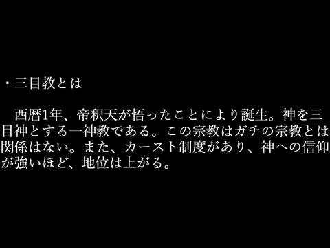 ◆三目教◆ remix