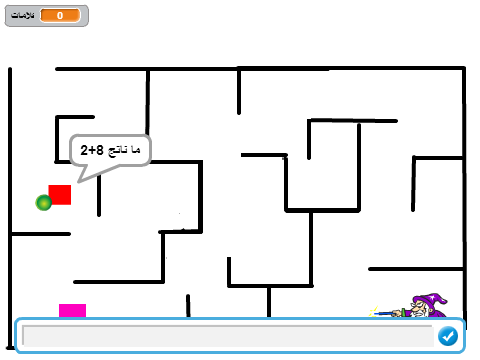 متاهة الأسئلة