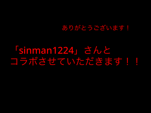 お知らせ！