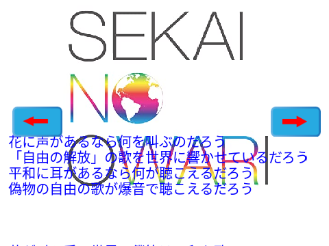 SEKAI NO OWARI曲集
