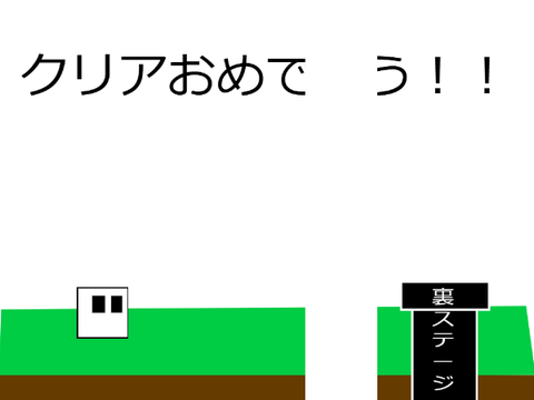 初心者のプラットフォーマー