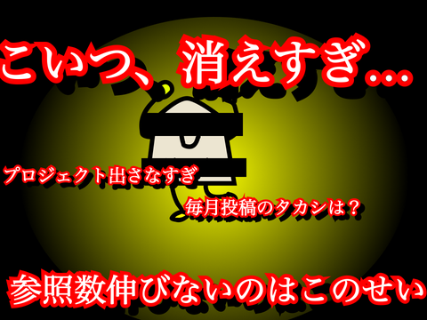 消えすぎだね☆ke-ma