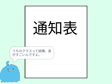 本当にあったすごい話①