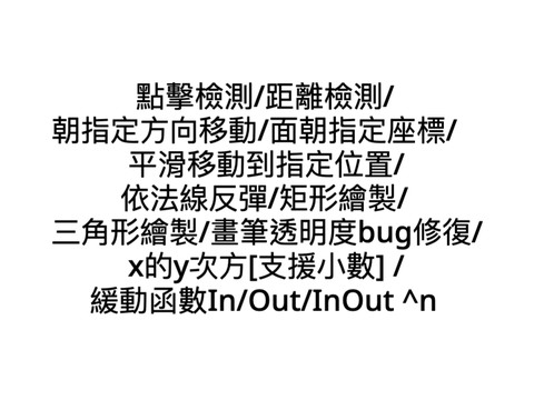 簡單有用的小程式