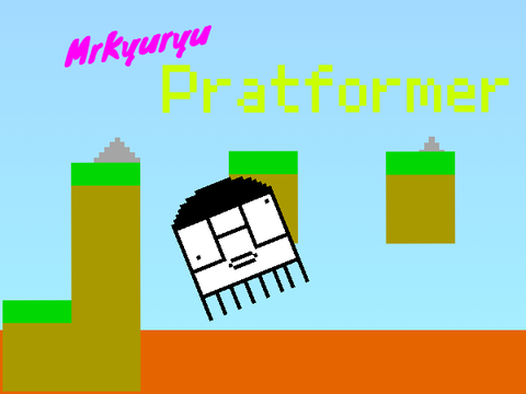 きよまさくんプラットフォーマー