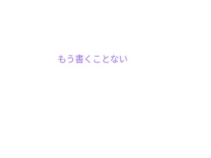 あ