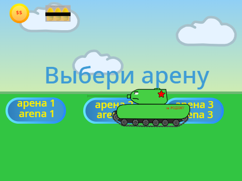 МТМ game (бета 4.1) 