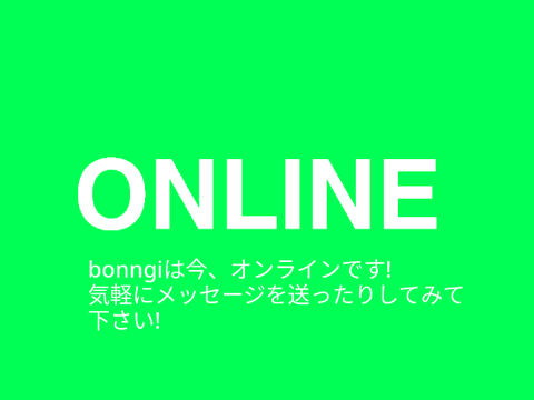 bonngiは、今何してる？remix