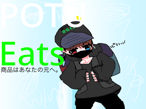 ぽーつーいーつ　商品はあなたの元へ。