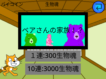 バイモン-(バイオレンスモンスターズ)製作中