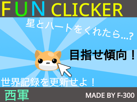 ◆ ғᴜɴ ᴄʟɪᴄᴋᴇʀ ◆ v3.9