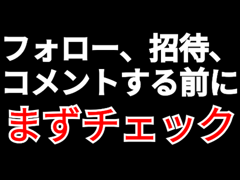 ※※フォローなどする前にチェック※※ (catna7用)