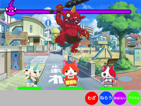 妖怪ウォッチ Yo-kai Watch