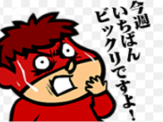 恋のエキゾースノート