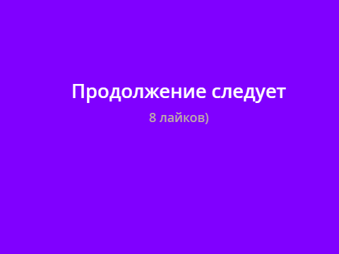 2 СЕЗОН 1 серия МТМ!!