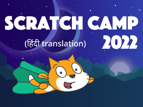 Scratch Camp 2022 (हिंदी translation)