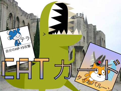 CATカード　v0.1