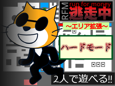 run for money　逃走中　～エリア拡張～　ハードモード ver1.0
