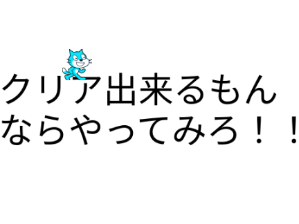 カオス鬼ごっこ