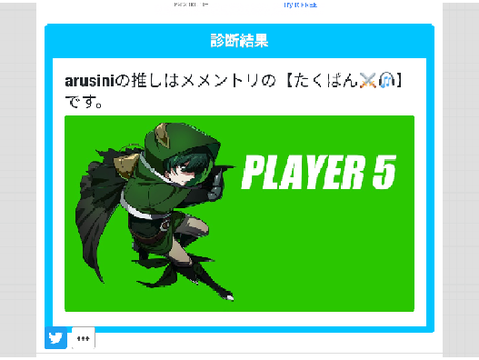 ビタ当てしたわ