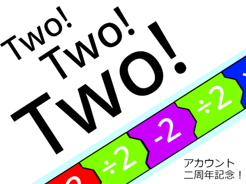 Two!Two!Two! 自動版