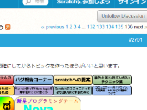 ディスカッションフォーラムでサインアウトしてもトピックのフォローができる。