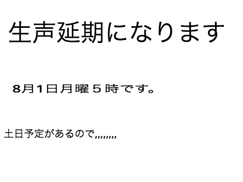 延期。。。