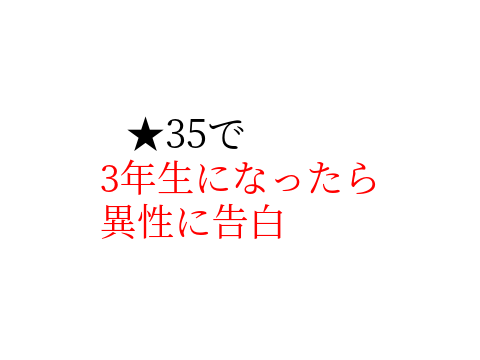 は？